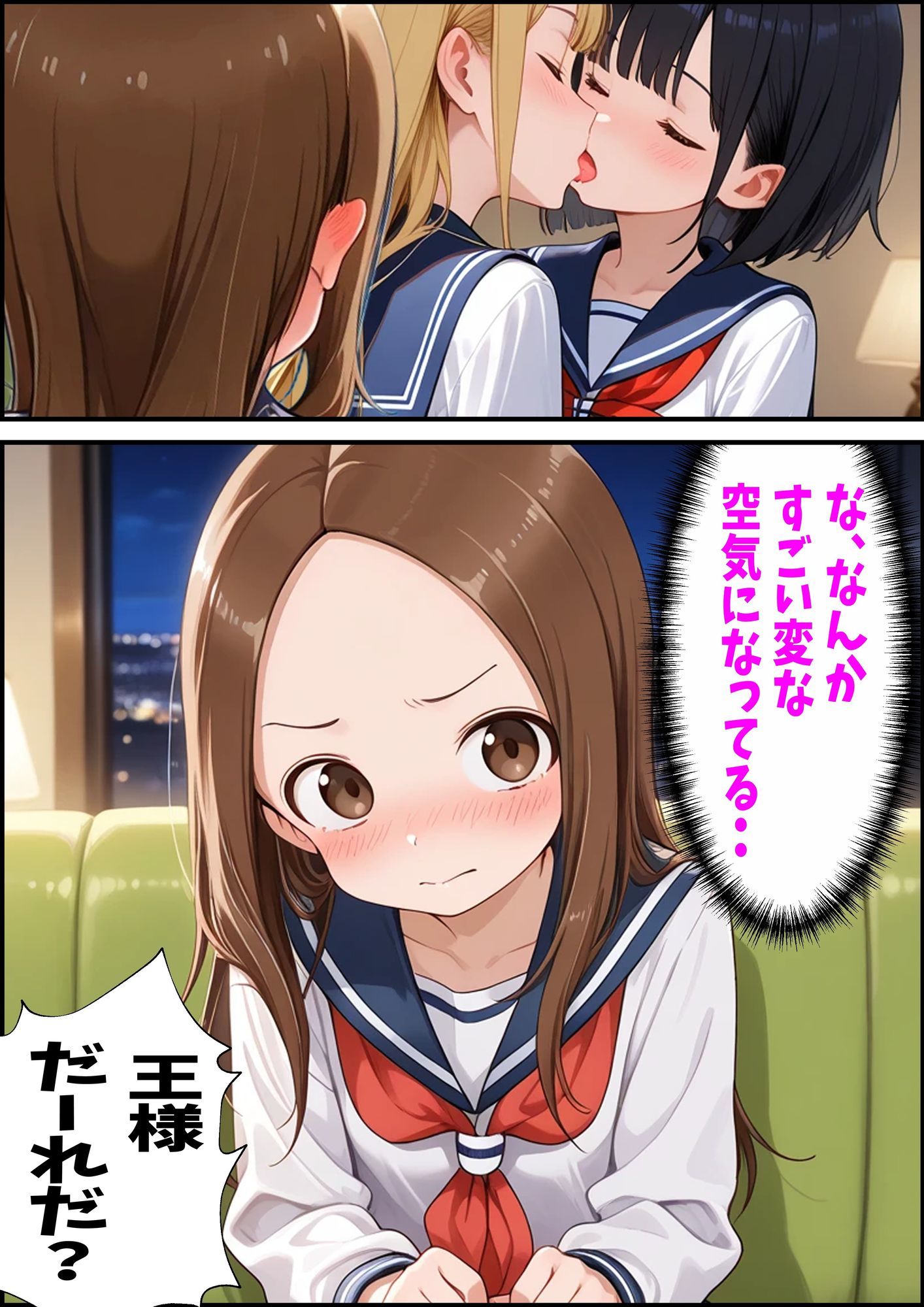 からかい上手の高〇さん 高木さんの王様ゲーム 画像5