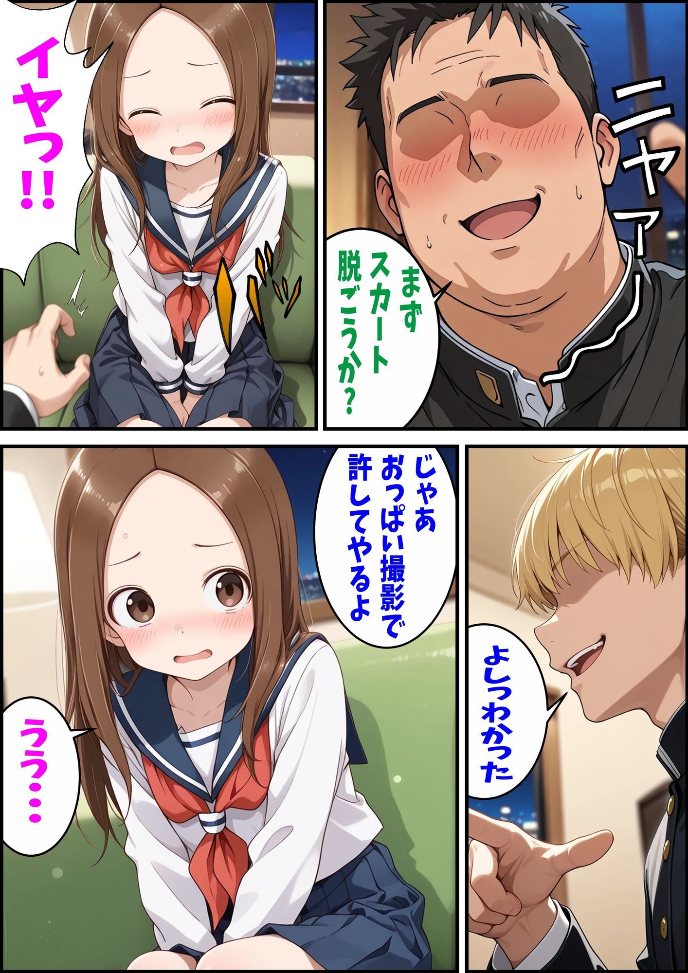 からかい上手の高〇さん 高木さんの王様ゲーム 画像6