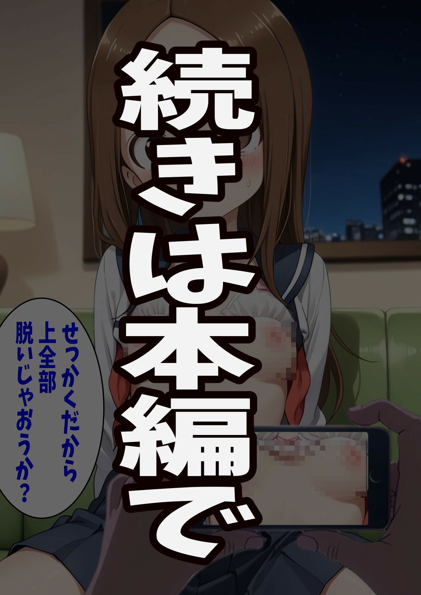 からかい上手の高〇さん 高木さんの王様ゲーム 画像8