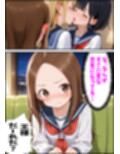 からかい上手の高〇さん 高木さんの王様ゲーム