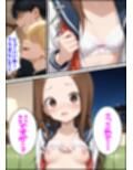 からかい上手の高〇さん 高木さんの王様ゲーム