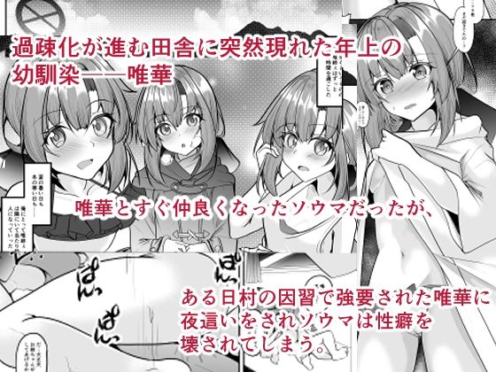 サンプル画像1:夜●い〜僕を壊した君が幸せになるなんて――〜(夢幻の世界) [d_652070]