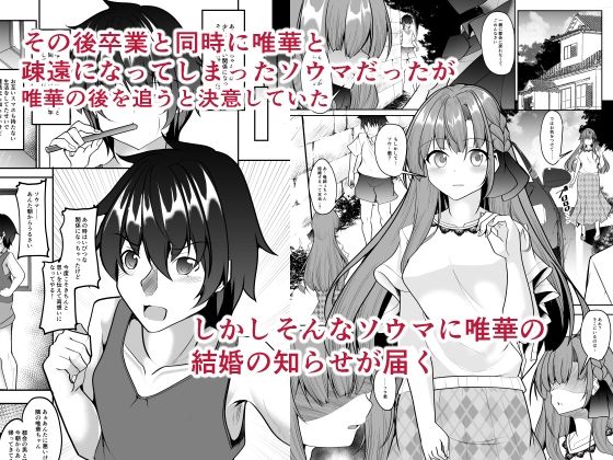 サンプル画像2:夜●い〜僕を壊した君が幸せになるなんて――〜(夢幻の世界) [d_652070]