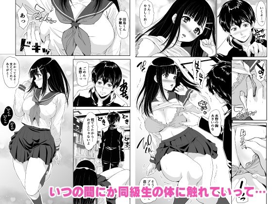 サンプル画像2:スクールデイズ-図書室で同級生といきなりHしちゃった話-(Z超) [d_652073]