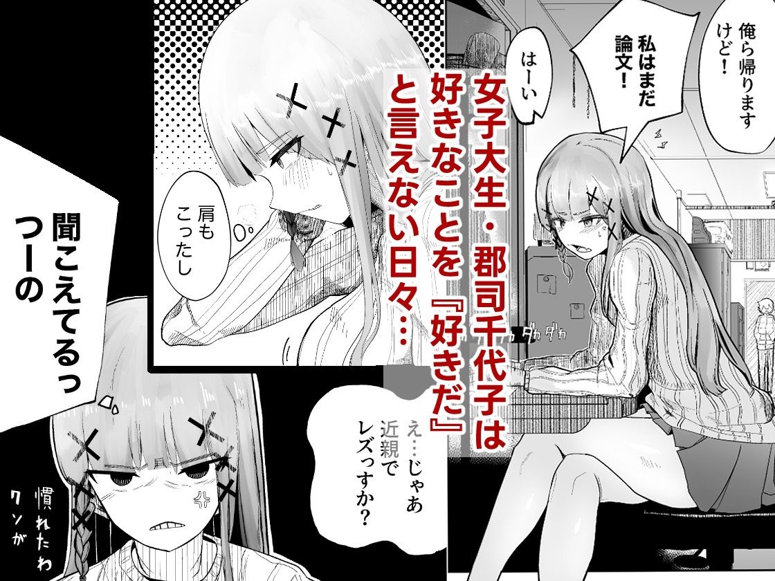 私の彼女が♂になったけどやっぱ♀がいいです 画像2