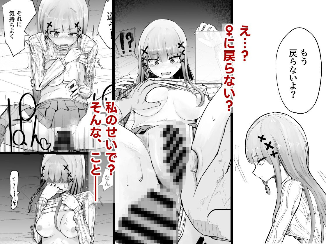 私の彼女が♂になったけどやっぱ♀がいいです 画像4