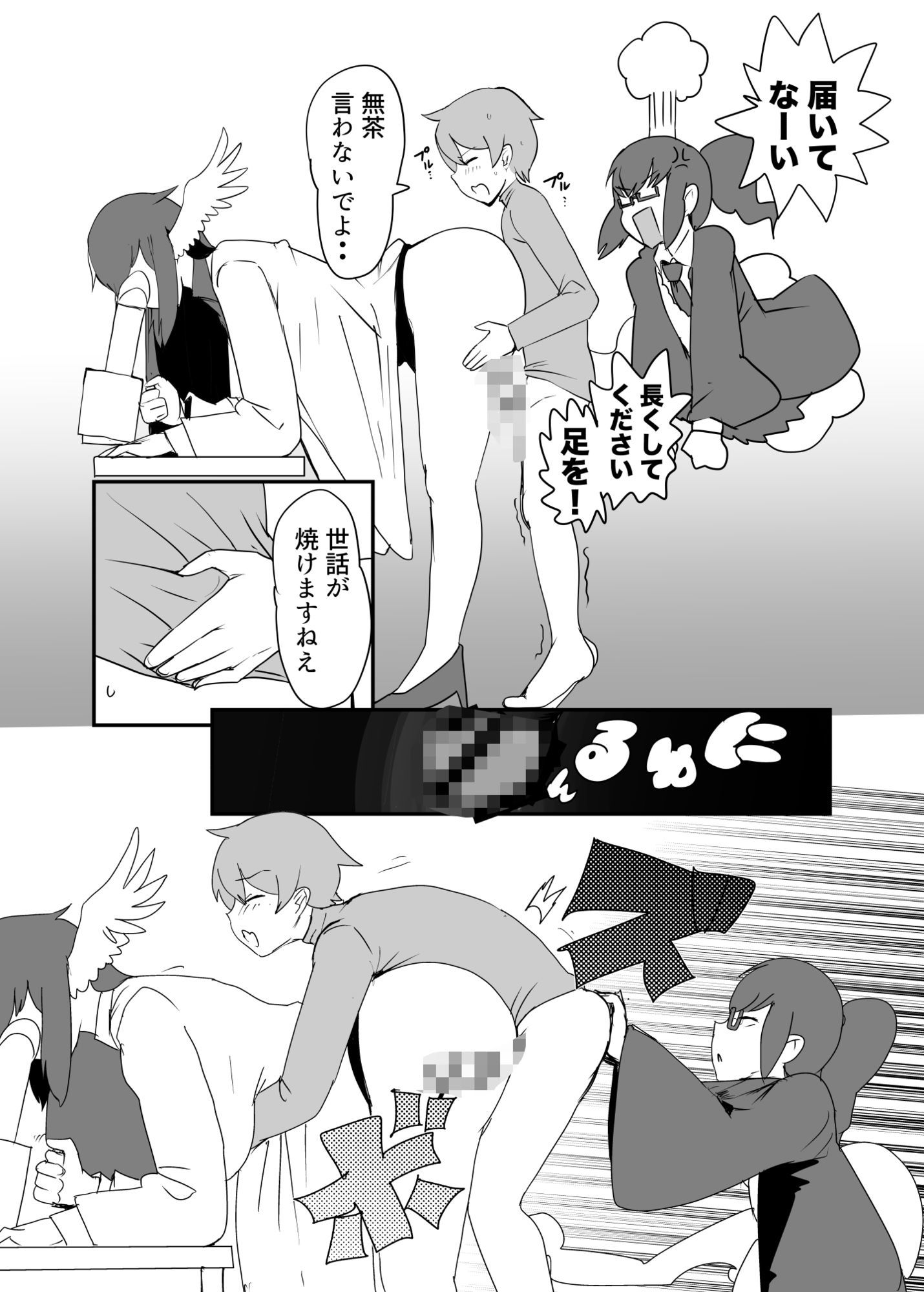 サンプル画像2:もんむす・くえすと！4コマとエッチなマンガ劇場ネタバレ編(瀬戸内製薬) [d_652079]