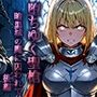 堕ちゆく聖槍-暗黒城の魔に囚われて- 後編