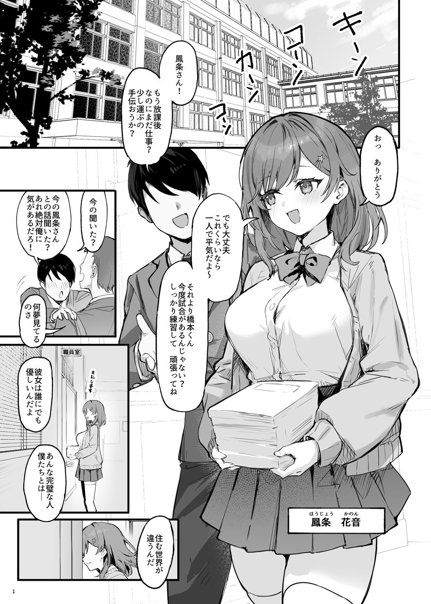 サンプル画像1:催●されちゃった私？(みけねこ) [d_652148]