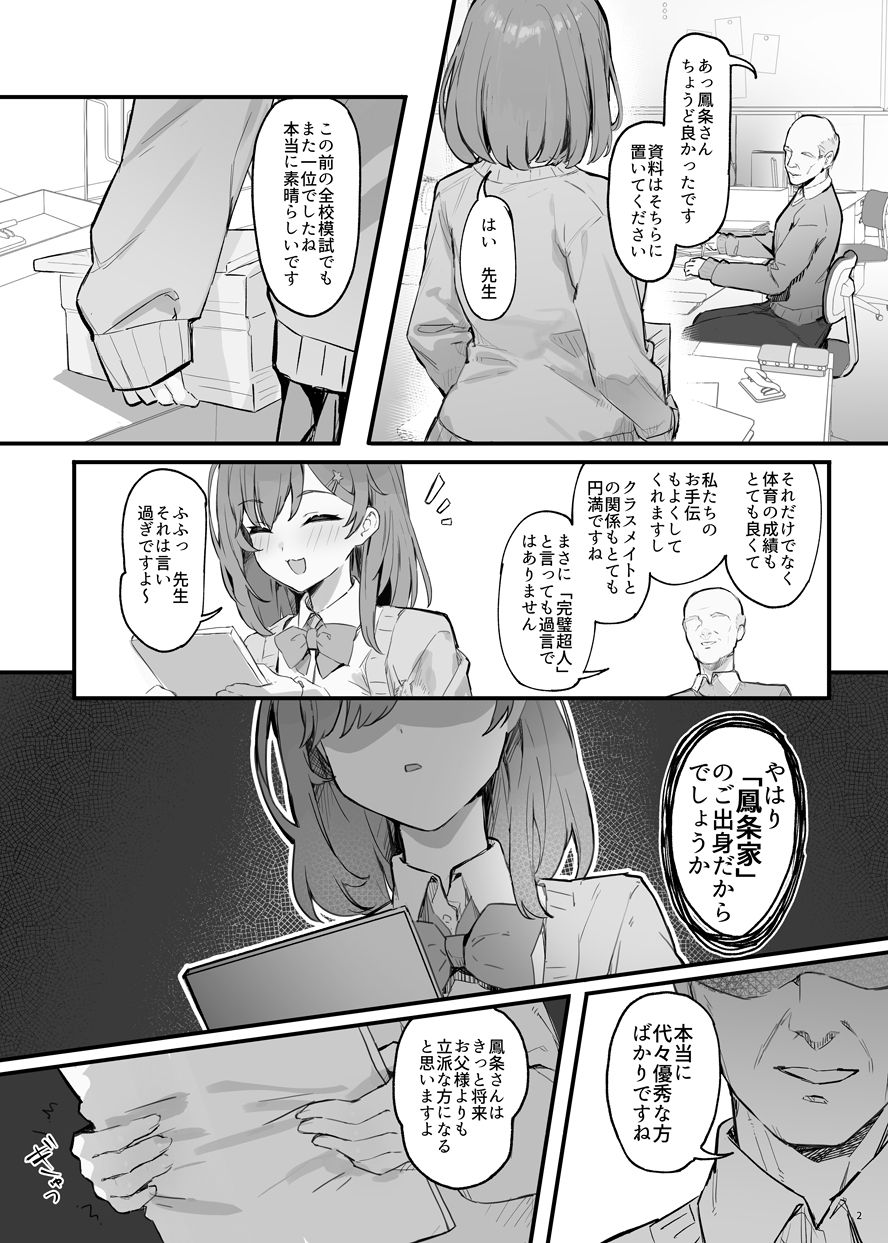 サンプル画像2:催●されちゃった私？(みけねこ) [d_652148]