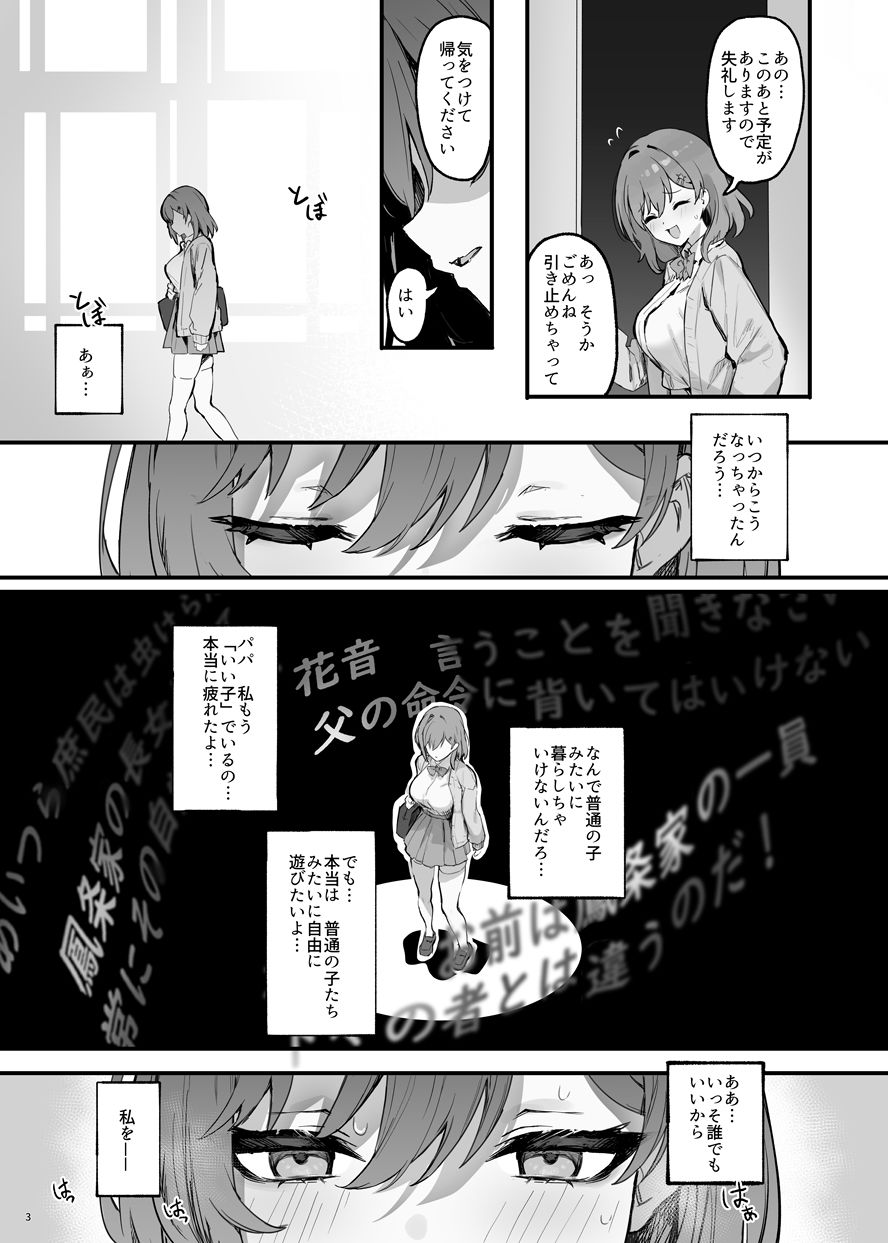 サンプル画像3:催●されちゃった私？(みけねこ) [d_652148]