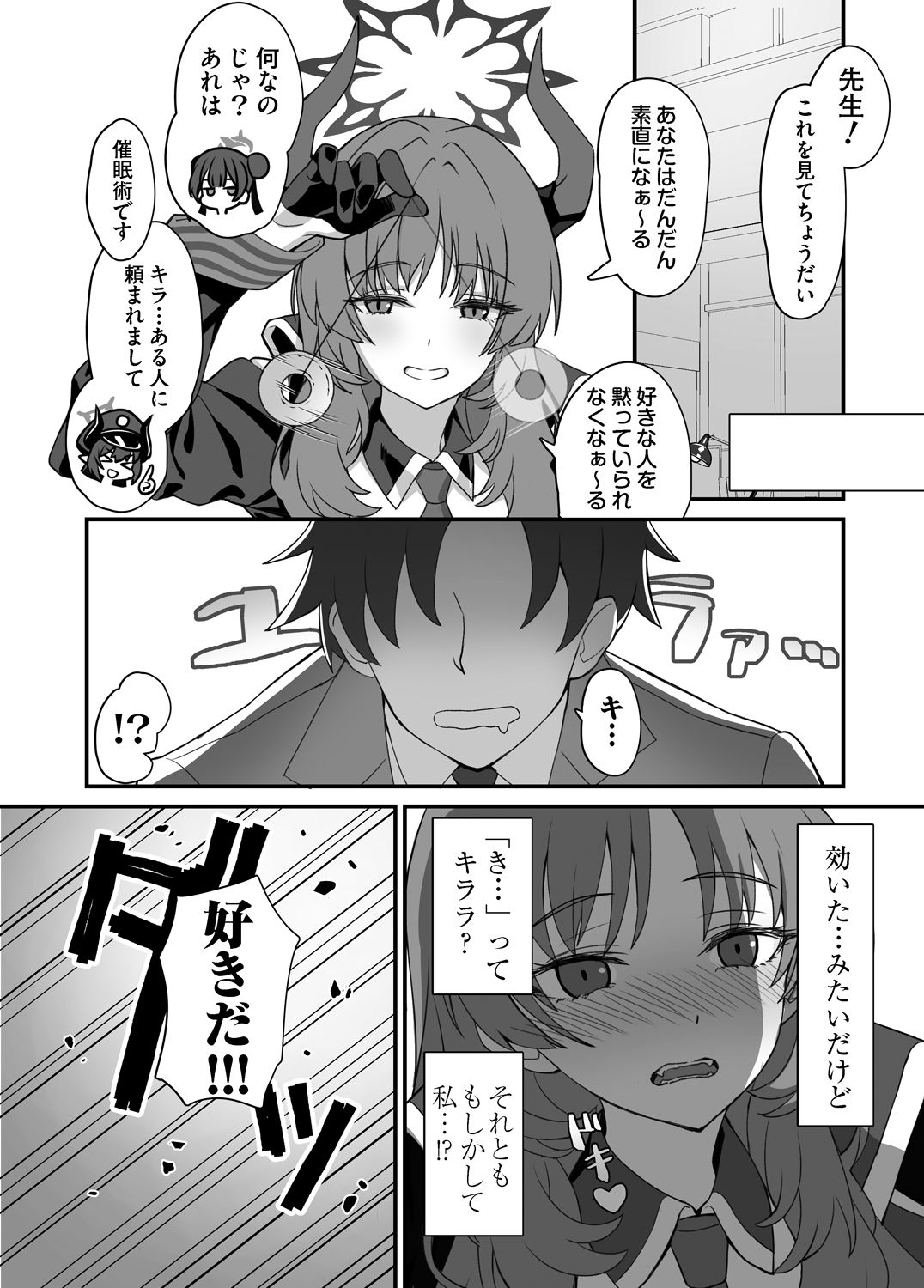 ああっ門主さまっっ_1