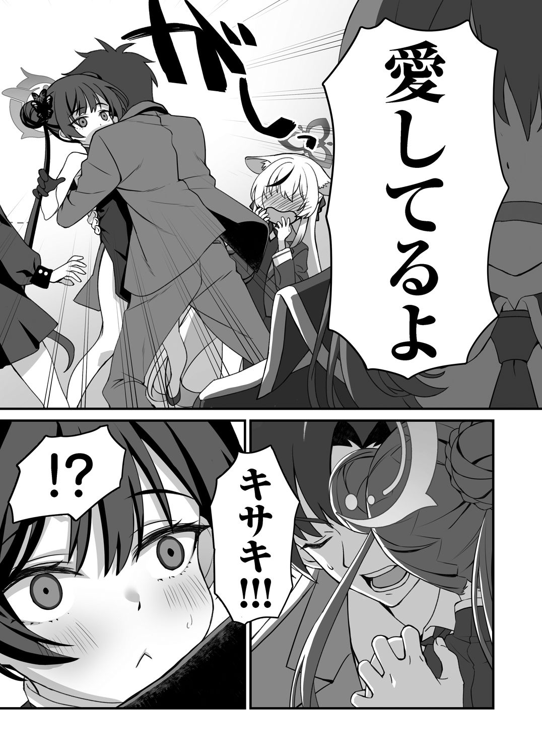 ああっ門主さまっっ_2