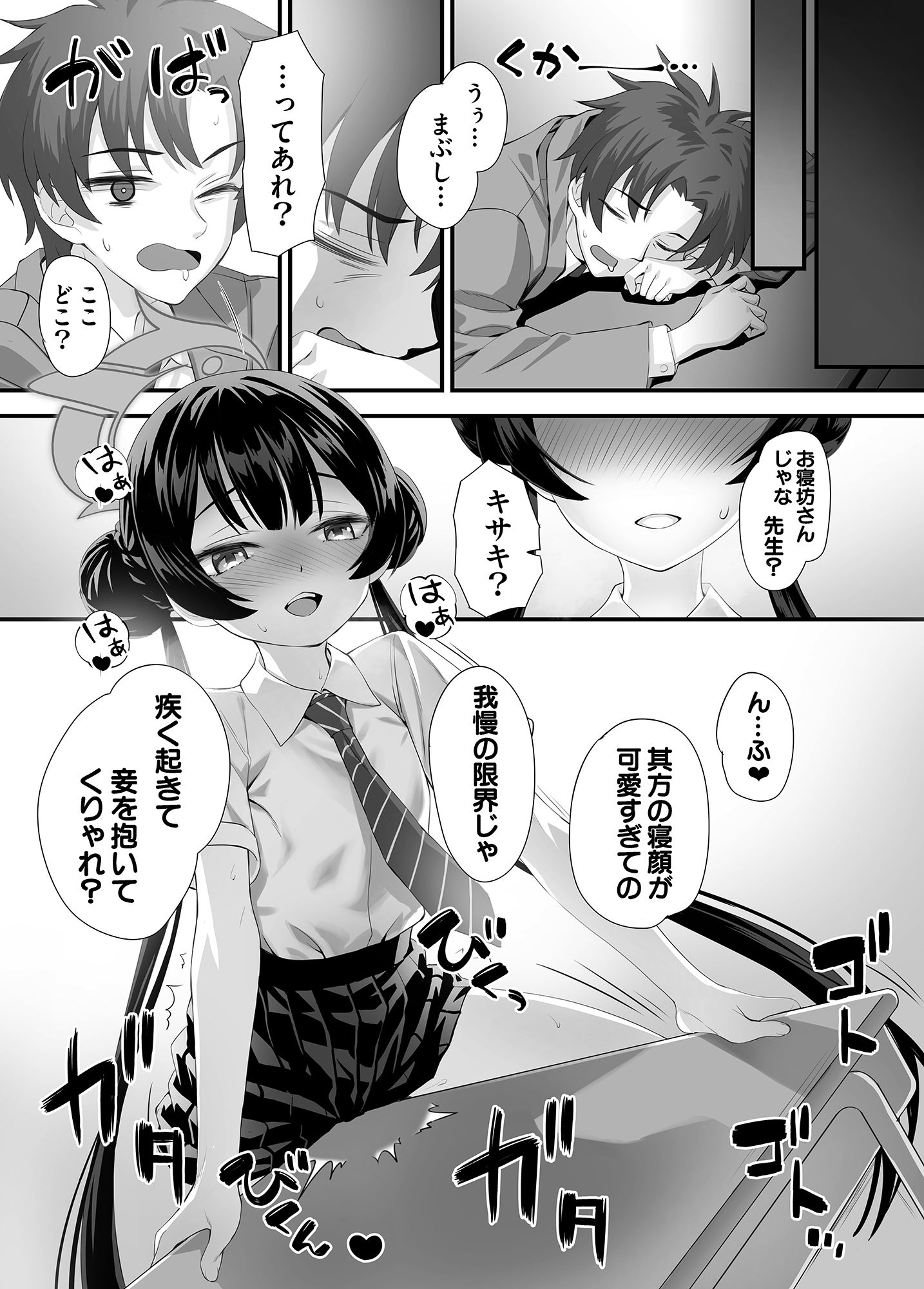 ああっ門主さまっっ2_2