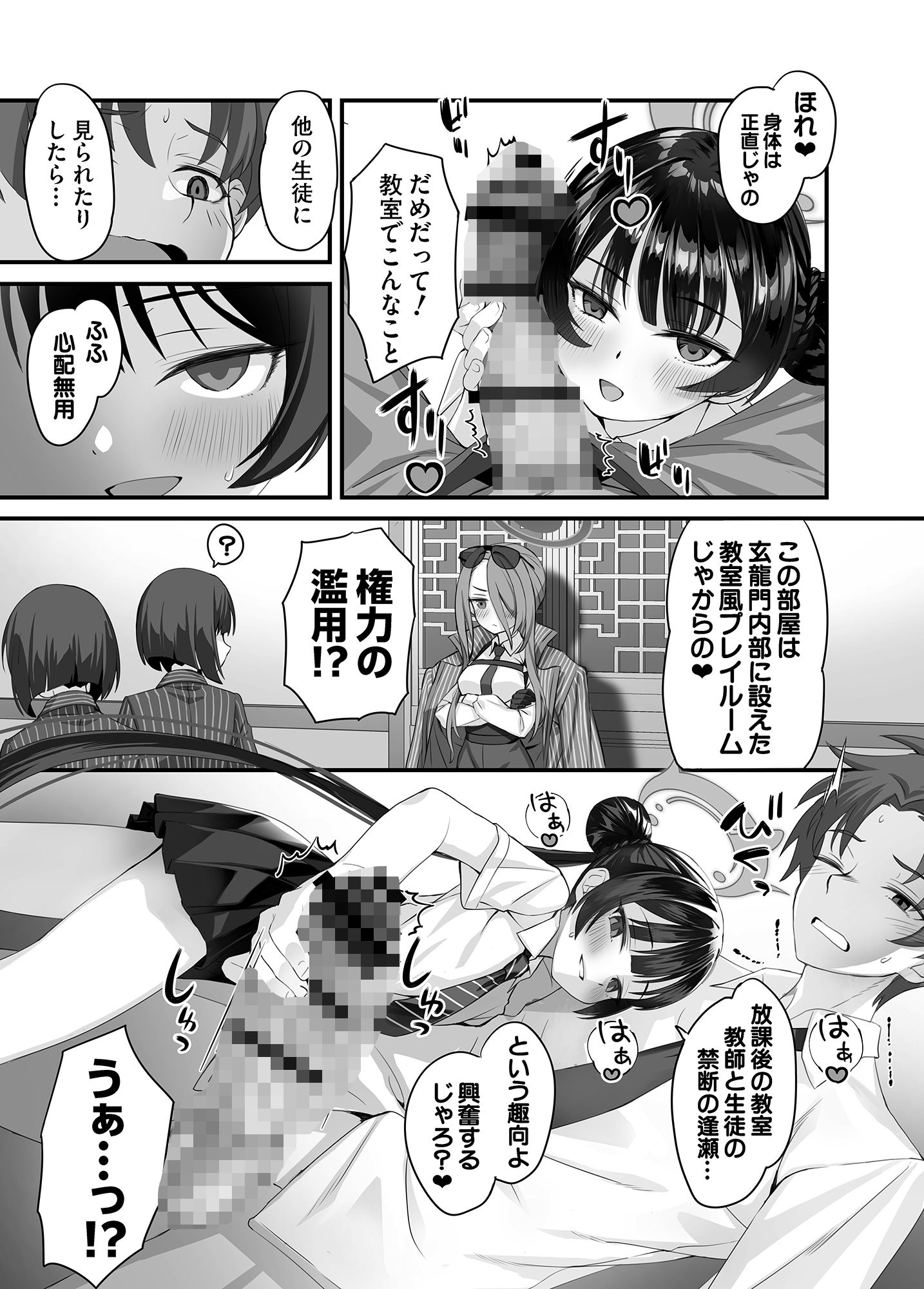 ああっ門主さまっっ2_4