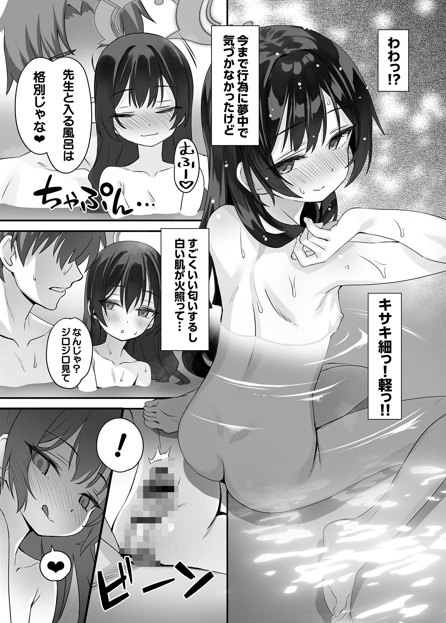 ああっ門主さまっっ2_8