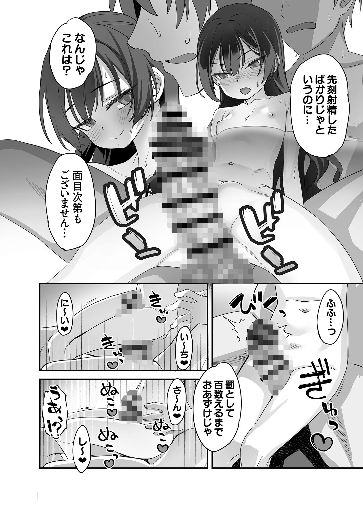 ああっ門主さまっっ2_9