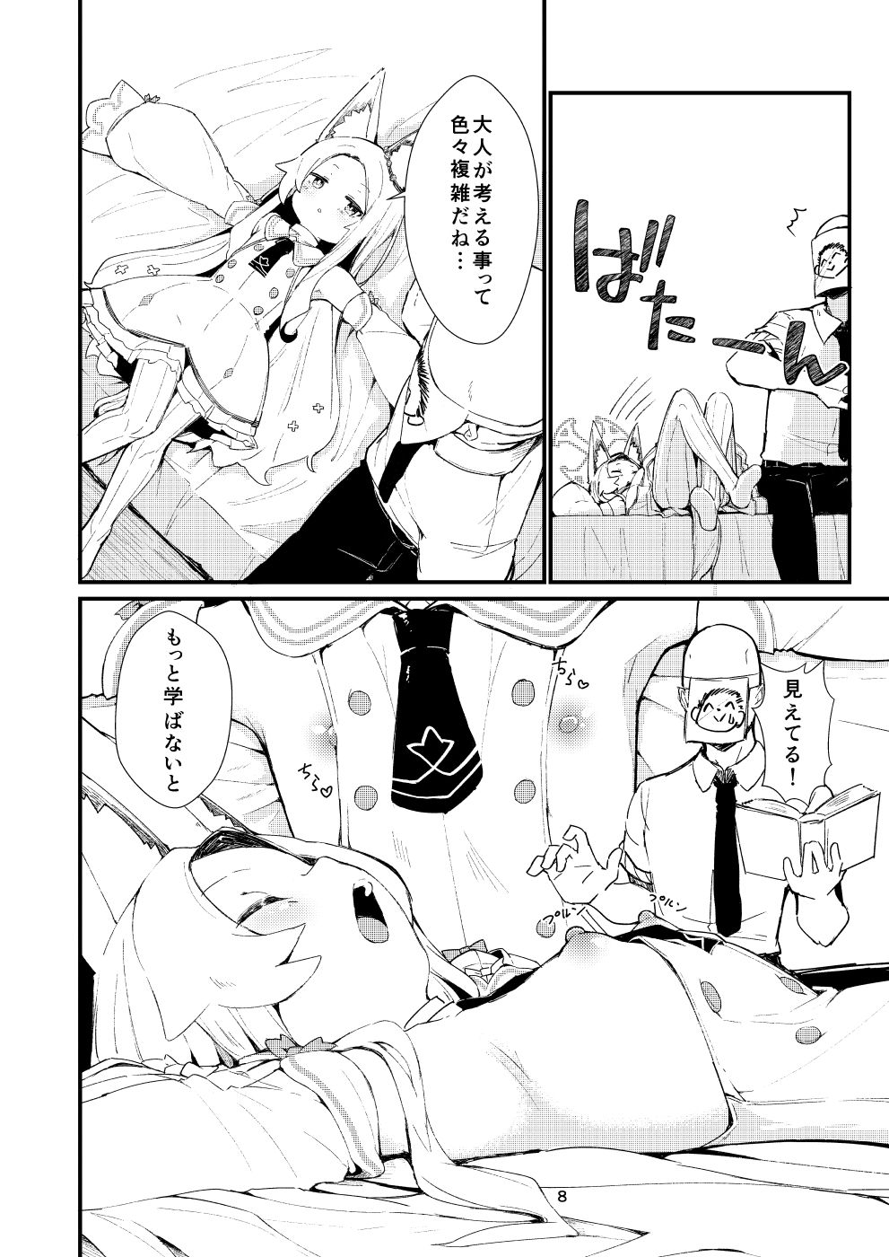 Answer_7