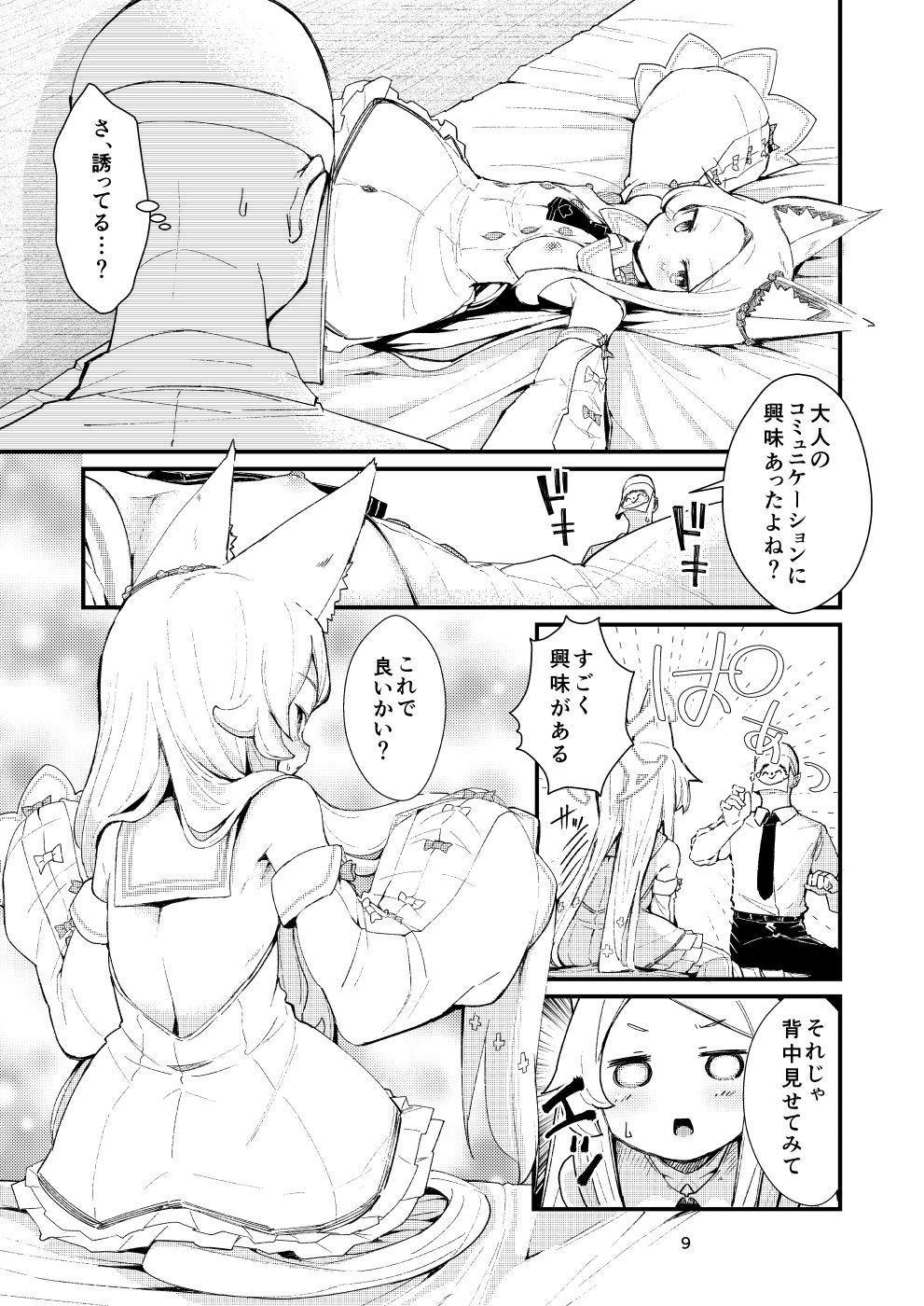 Answer_8