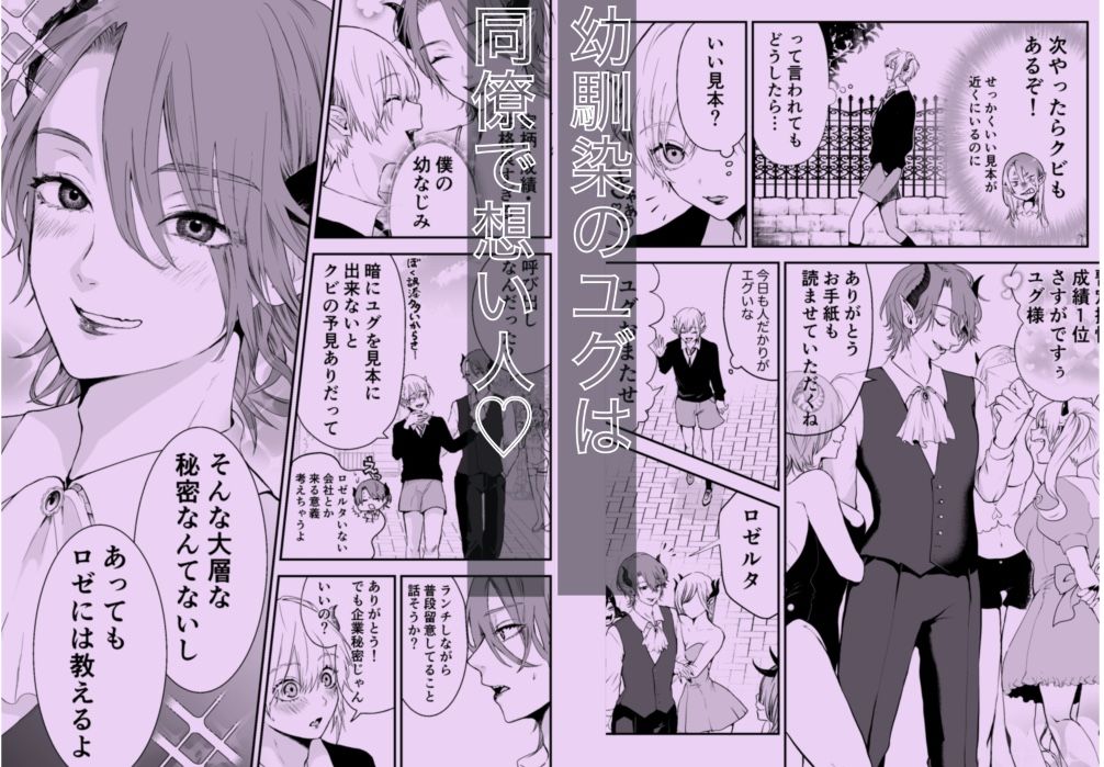 淫魔覚醒〜大好きな幼馴染との初HはSEX講習で！？〜 無料画像2