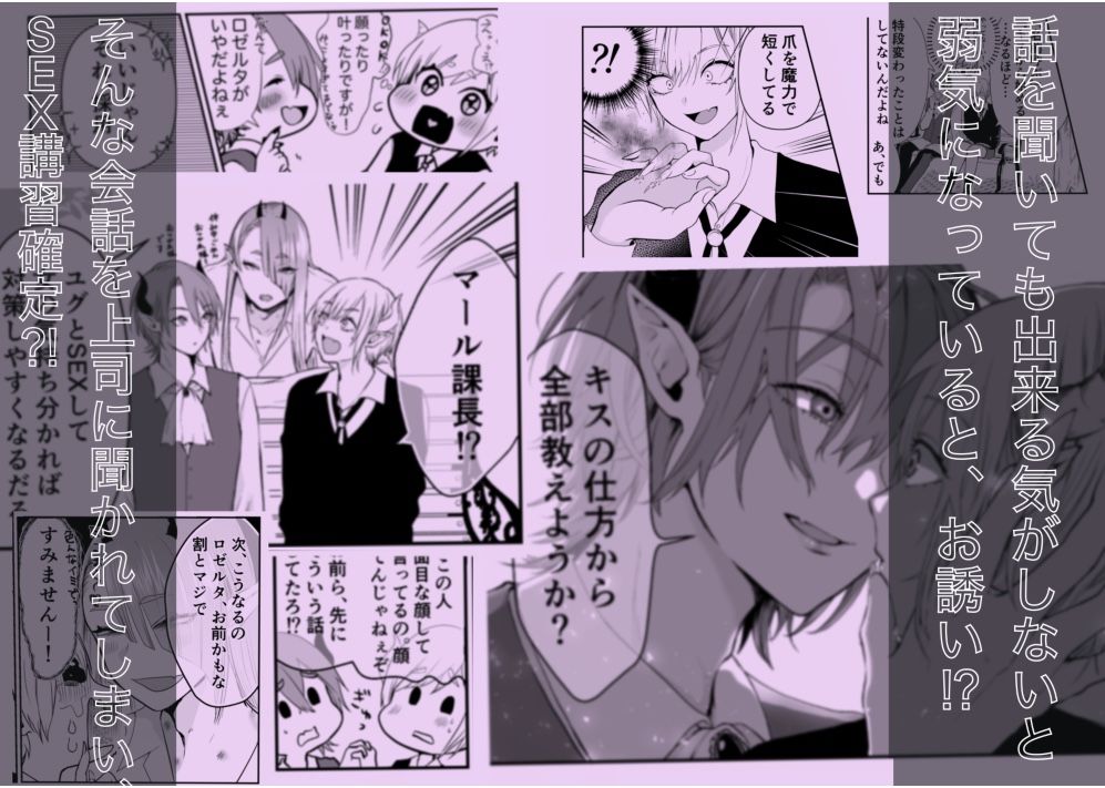 淫魔覚醒〜大好きな幼馴染との初HはSEX講習で！？〜 無料画像3