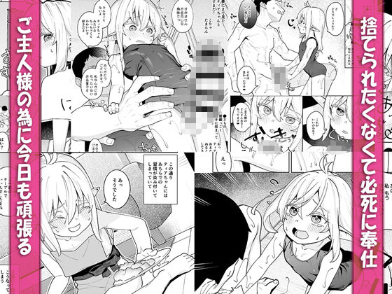 くちべらしにあった幼エルフちゃんとえっちするお話_2