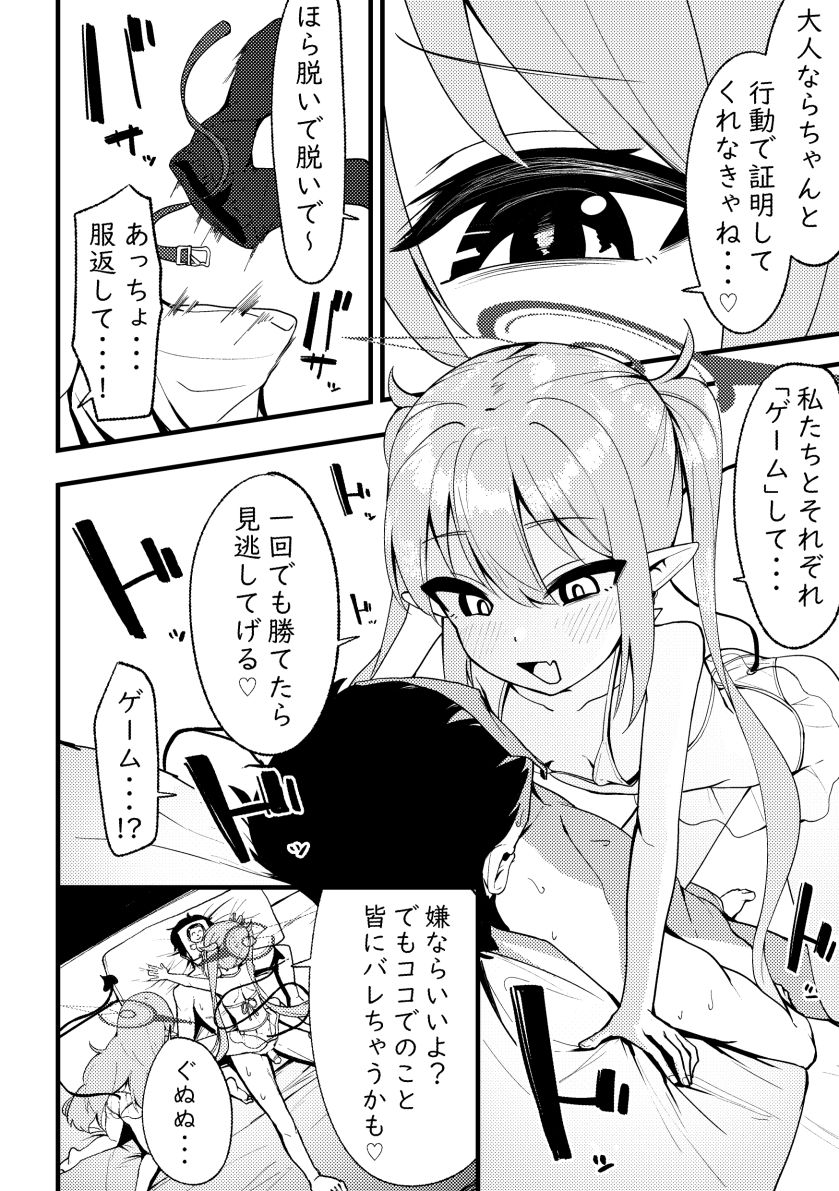 絶対搾精セクス×プレス_3
