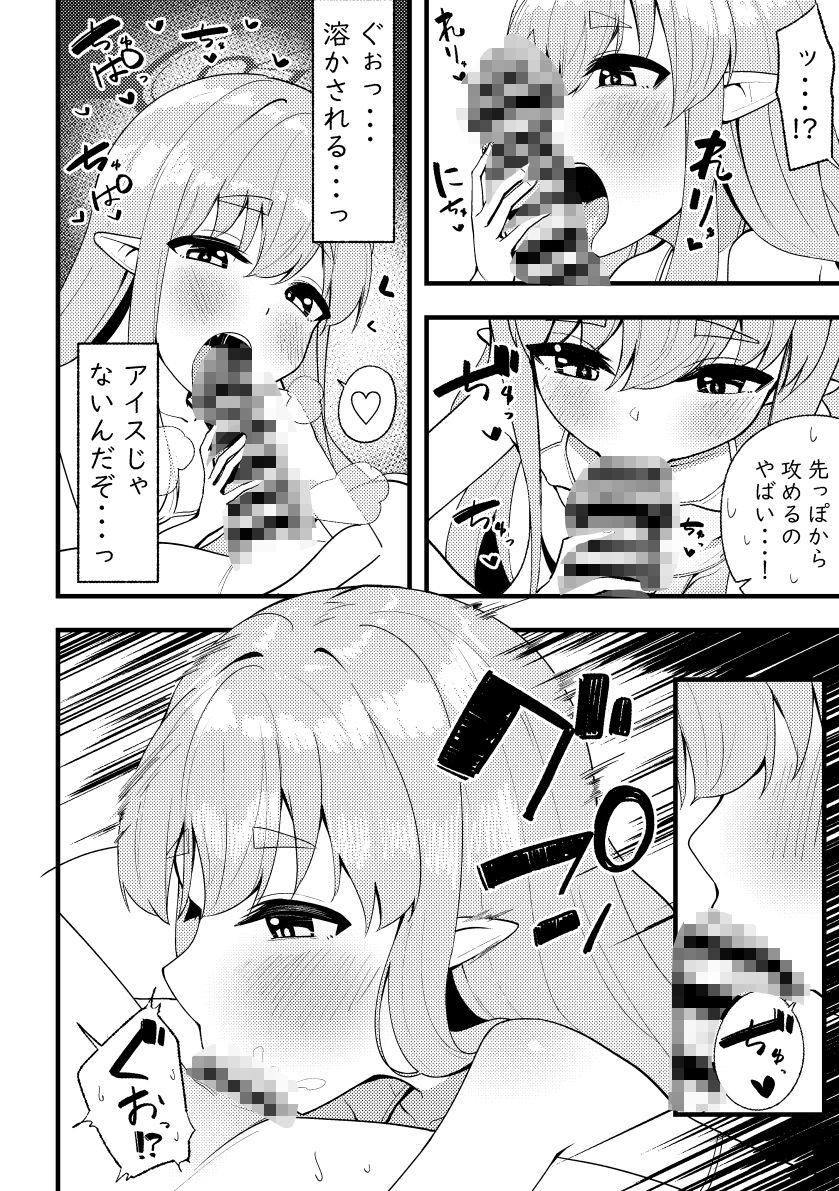 絶対搾精セクス×プレス_4
