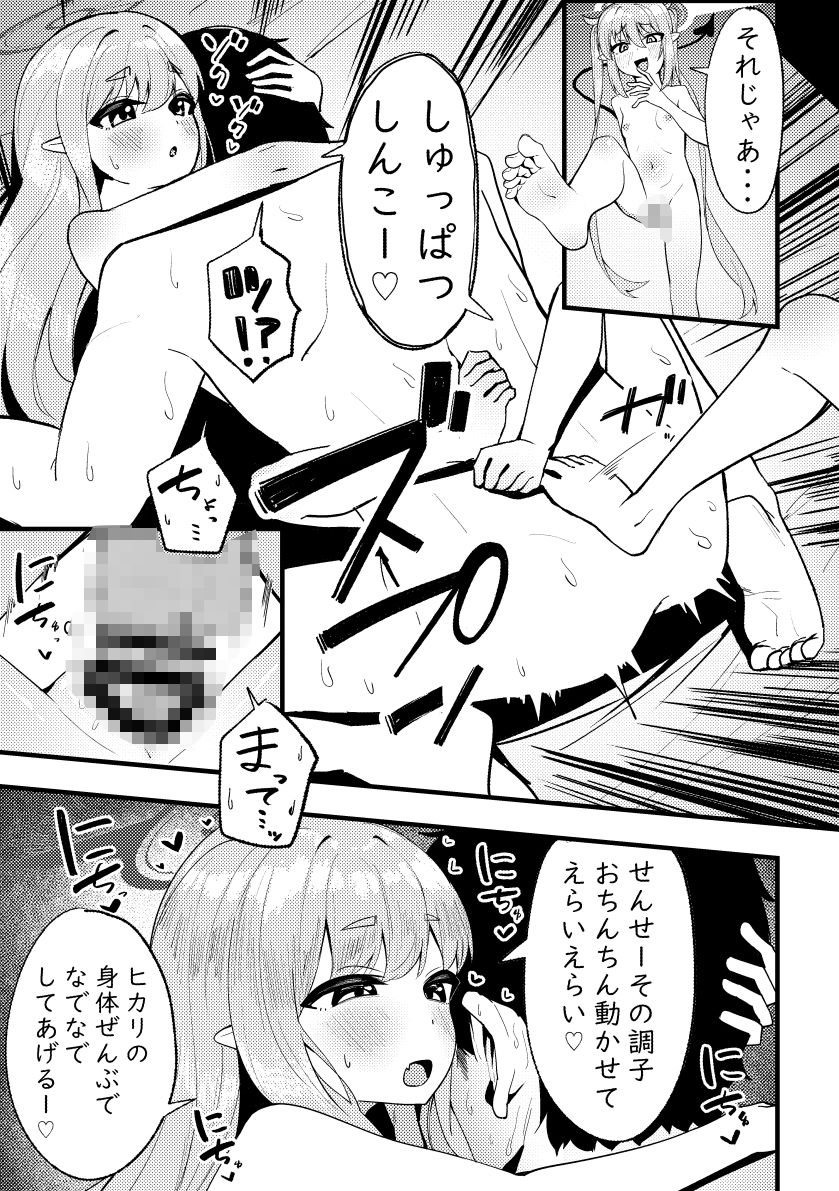 絶対搾精セクス×プレス_7