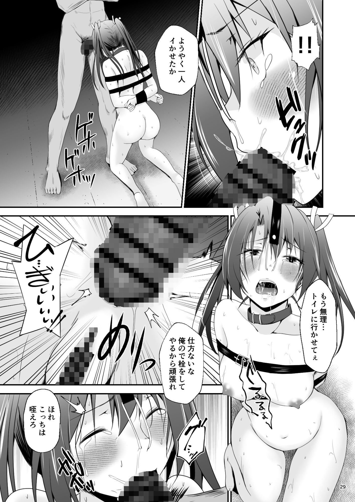 サンプル画像4:堕ちた鶴唳の連理(Heart of cooL) [d_652218]