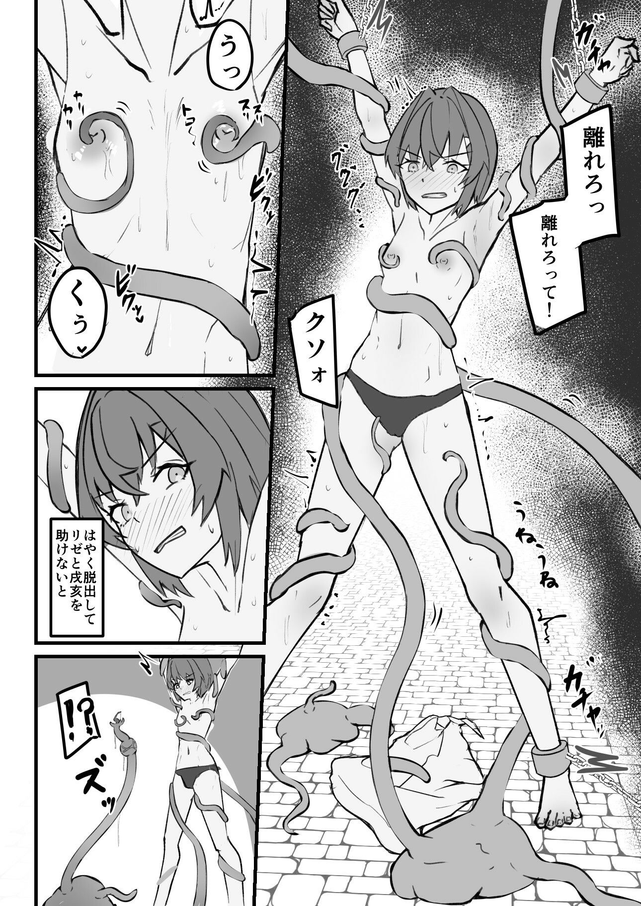 サンプル画像3:snbk Tentacle Dungeon(NeonSIgn) [d_652221]