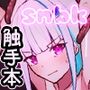 snbk Tentacle Dungeon