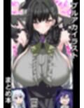 ブルアカイラストまとめ本
