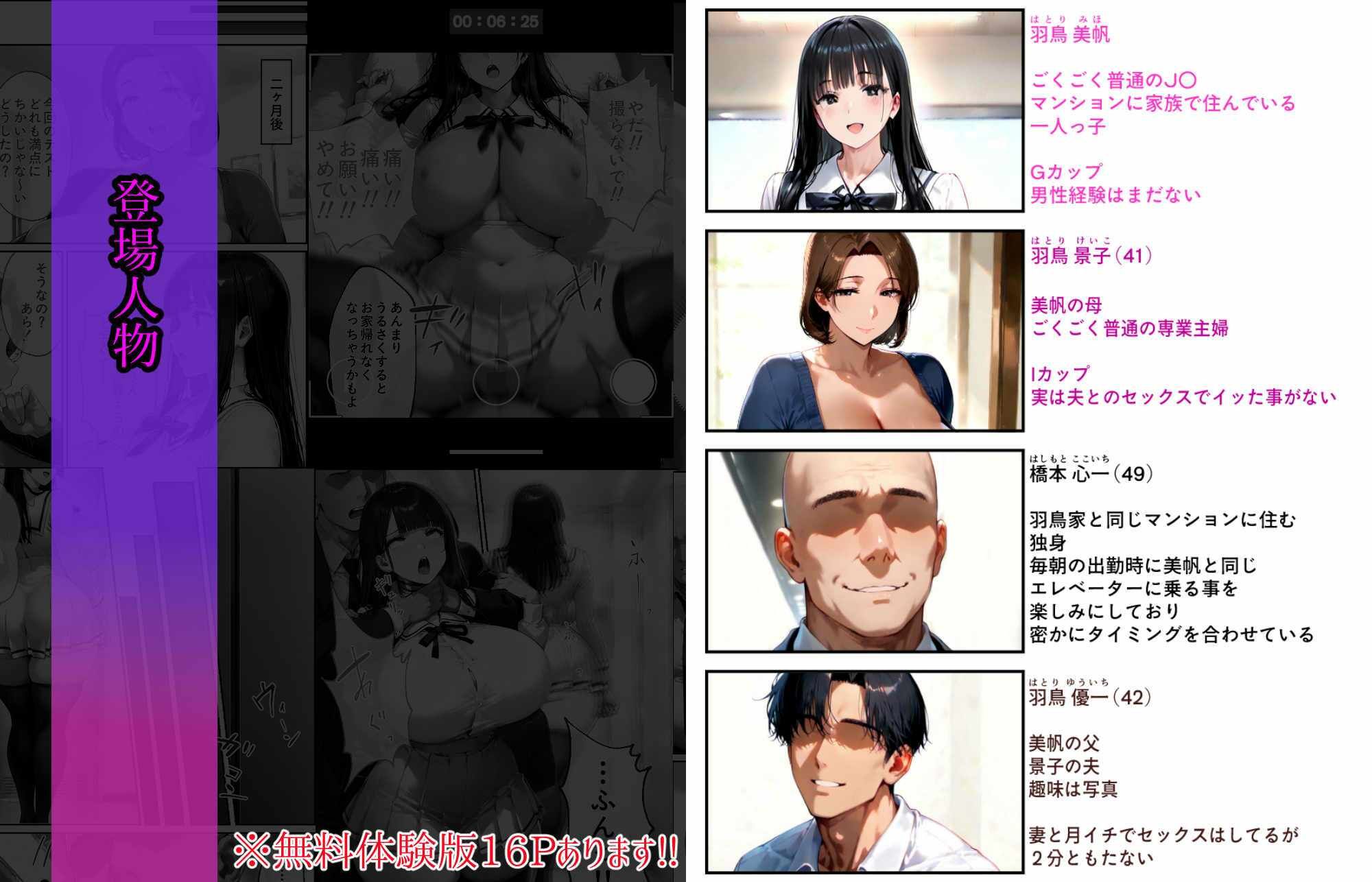 サンプル画像1:同じマンションのおじさんに私と母が堕とされるまで(蜜壺レストラン) [d_652241]