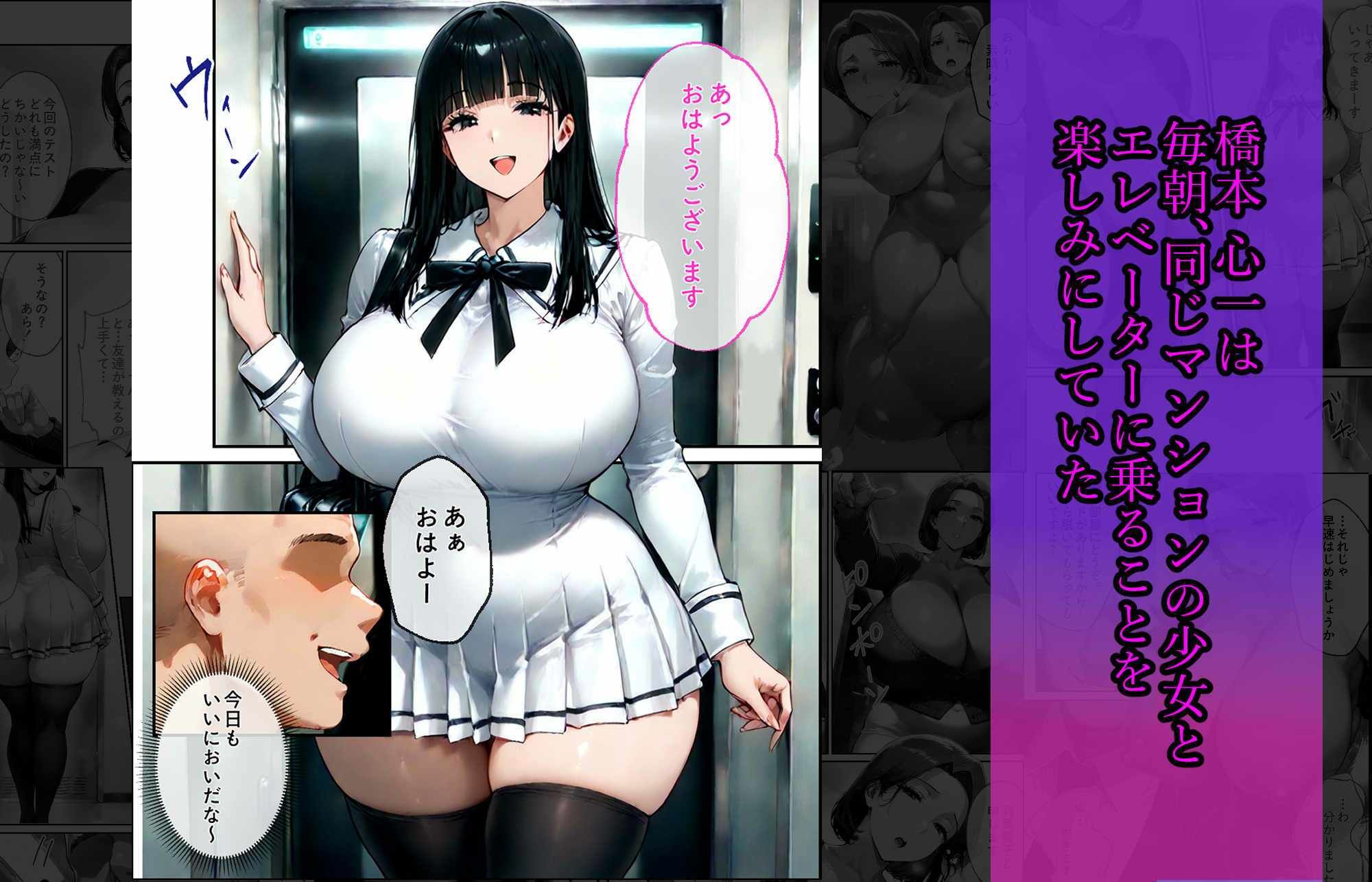 サンプル画像2:同じマンションのおじさんに私と母が堕とされるまで(蜜壺レストラン) [d_652241]