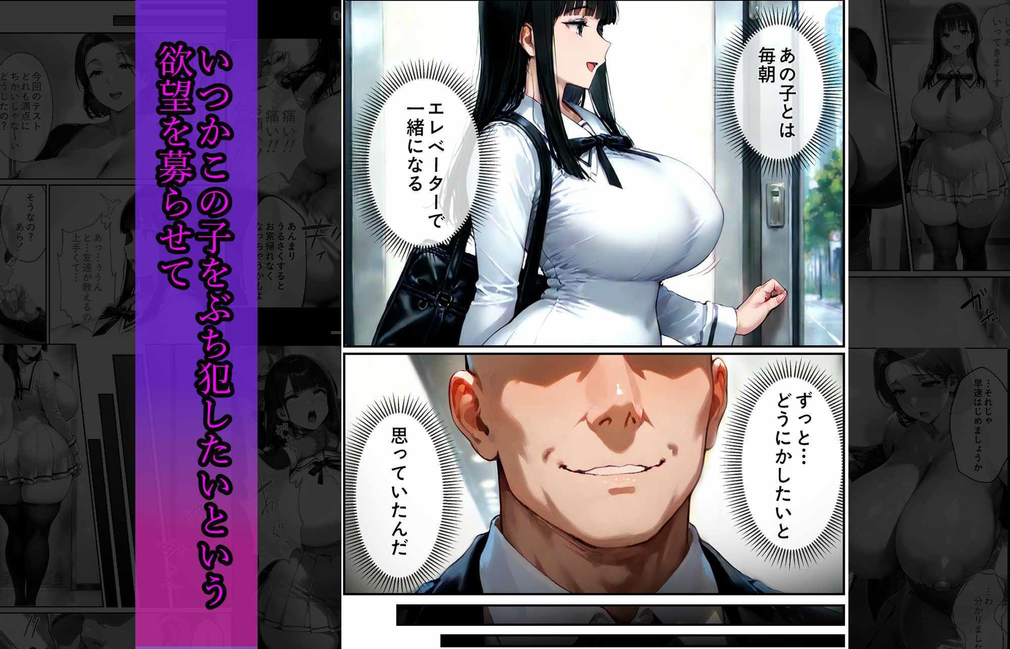 サンプル画像3:同じマンションのおじさんに私と母が堕とされるまで(蜜壺レストラン) [d_652241]