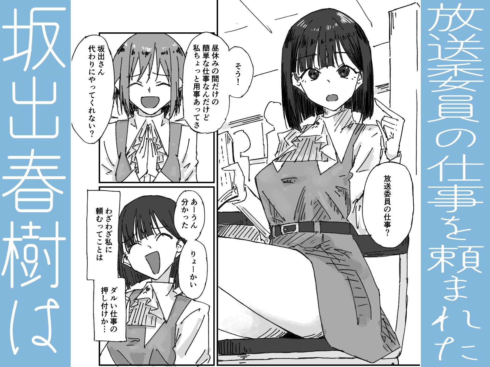 サンプル画像1:坂出春樹をナメるなよ？(帝国戯会) [d_652244]