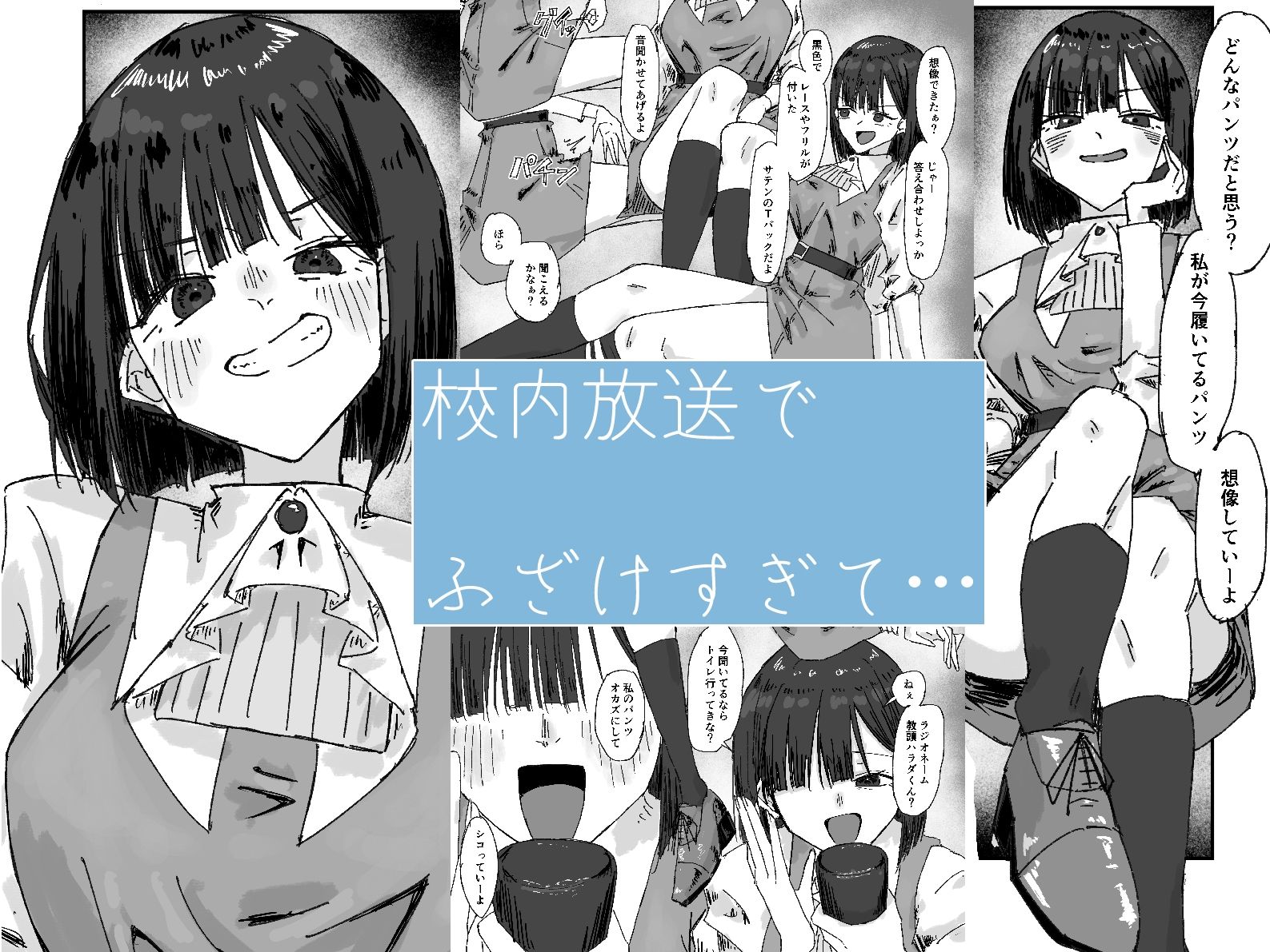 サンプル画像2:坂出春樹をナメるなよ？(帝国戯会) [d_652244]