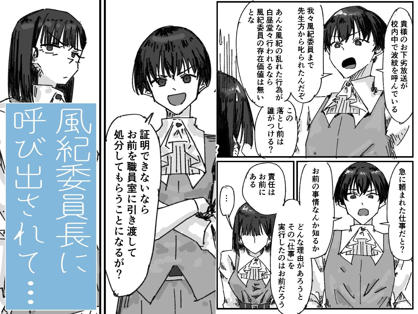 サンプル画像3:坂出春樹をナメるなよ？(帝国戯会) [d_652244]