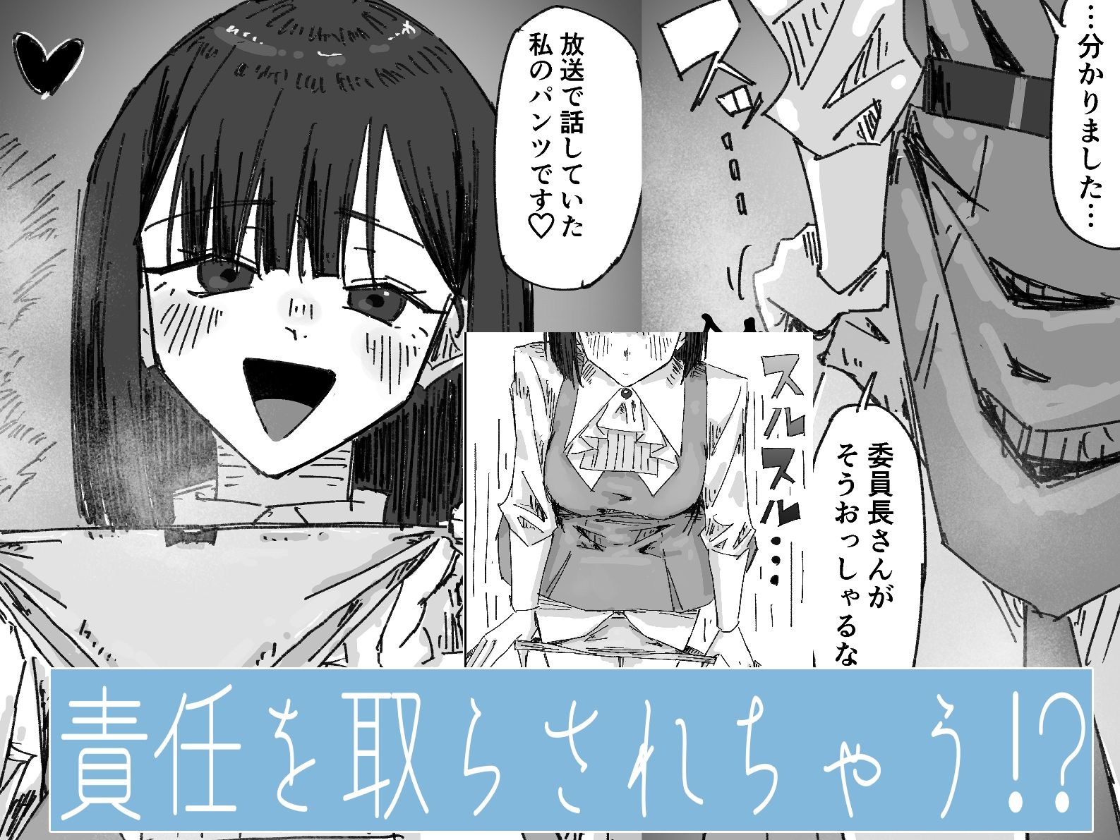 サンプル画像4:坂出春樹をナメるなよ？(帝国戯会) [d_652244]