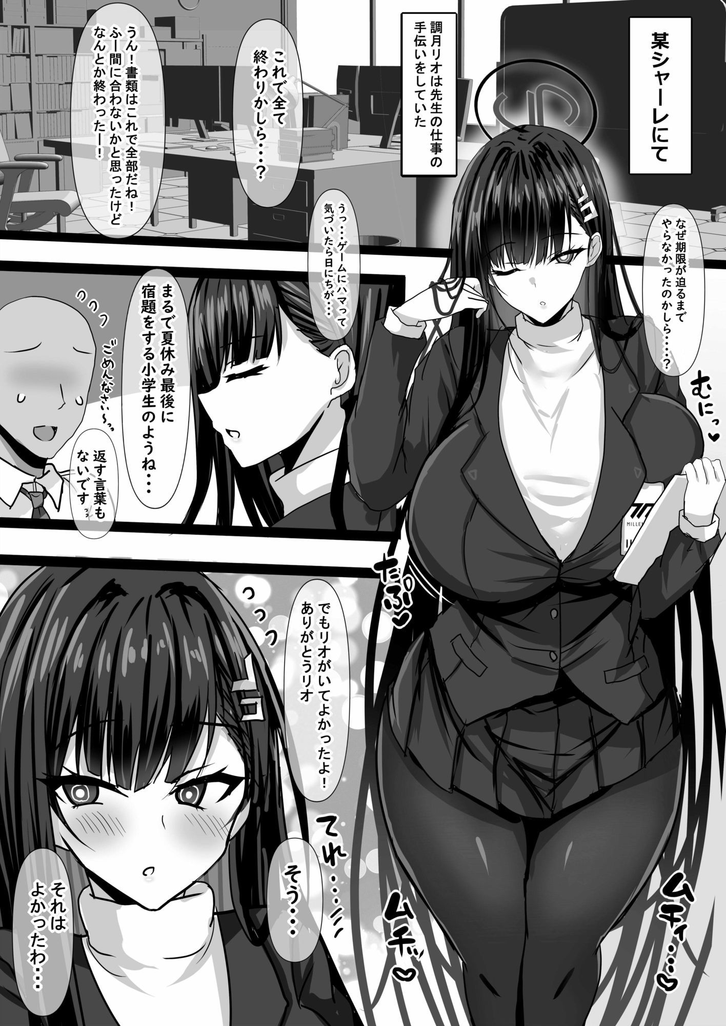 サンプル画像2:リオ会長に色々な服を着させてエッチする本(はっぴぃライム) [d_652256]