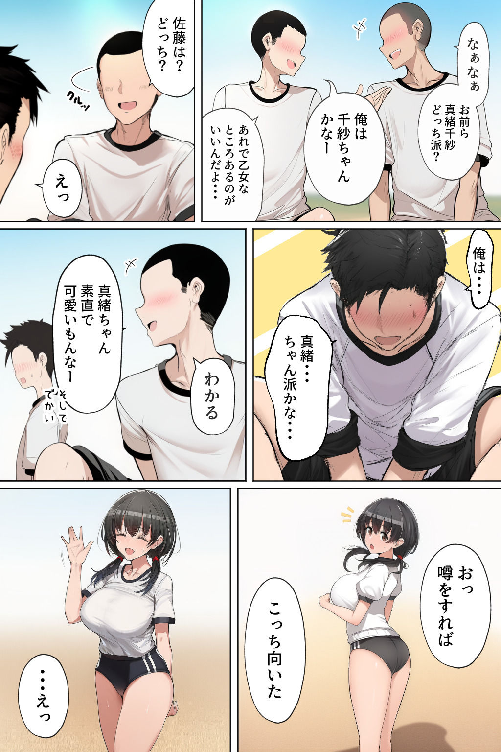 ダレニモミエナイ 無料画像10