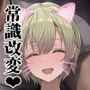 ダレニモミエナイ