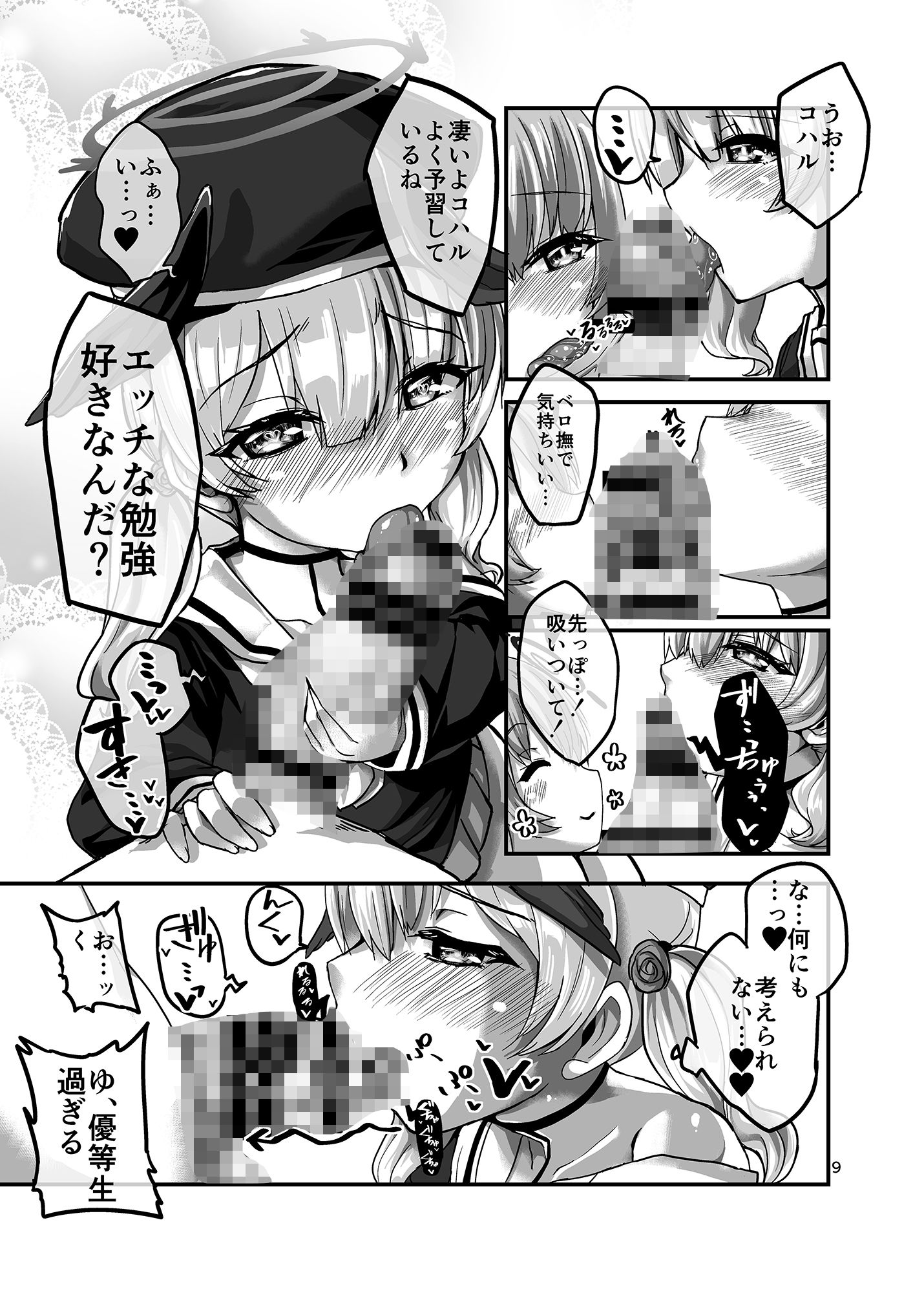 二輪のスケベピンク_3