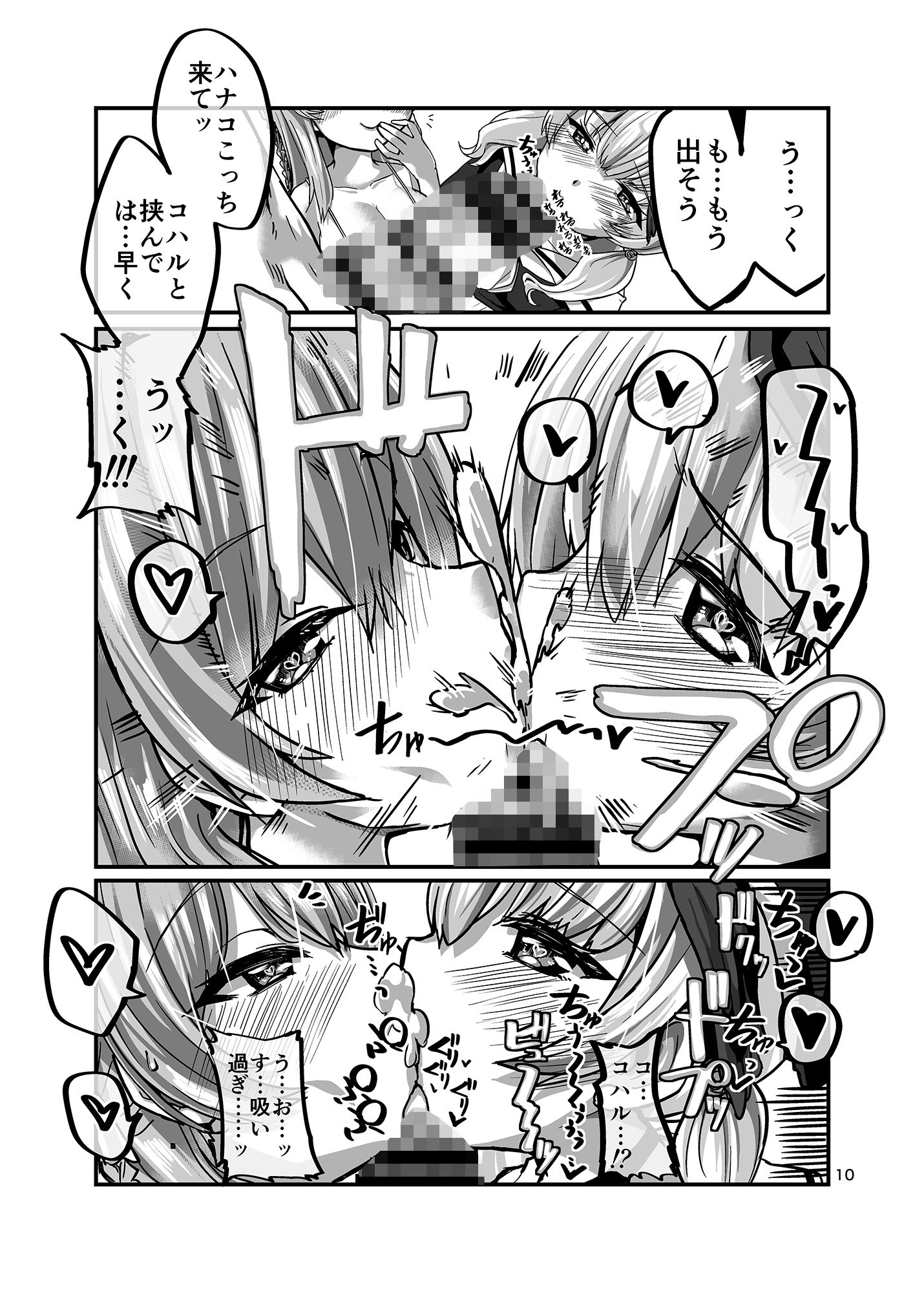 二輪のスケベピンク_4