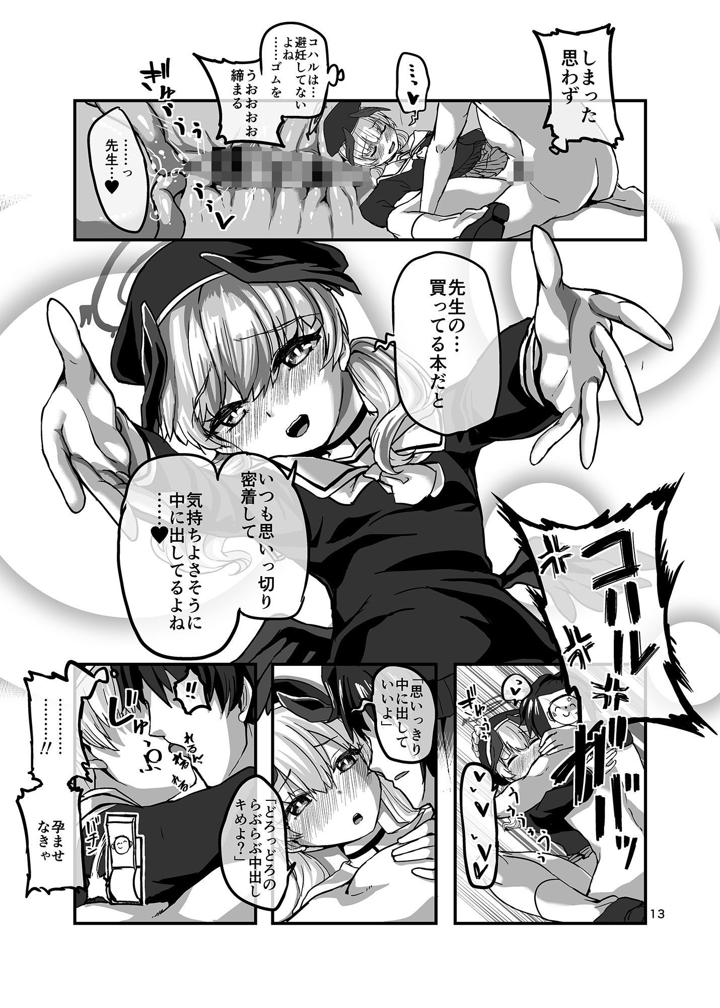二輪のスケベピンク_5