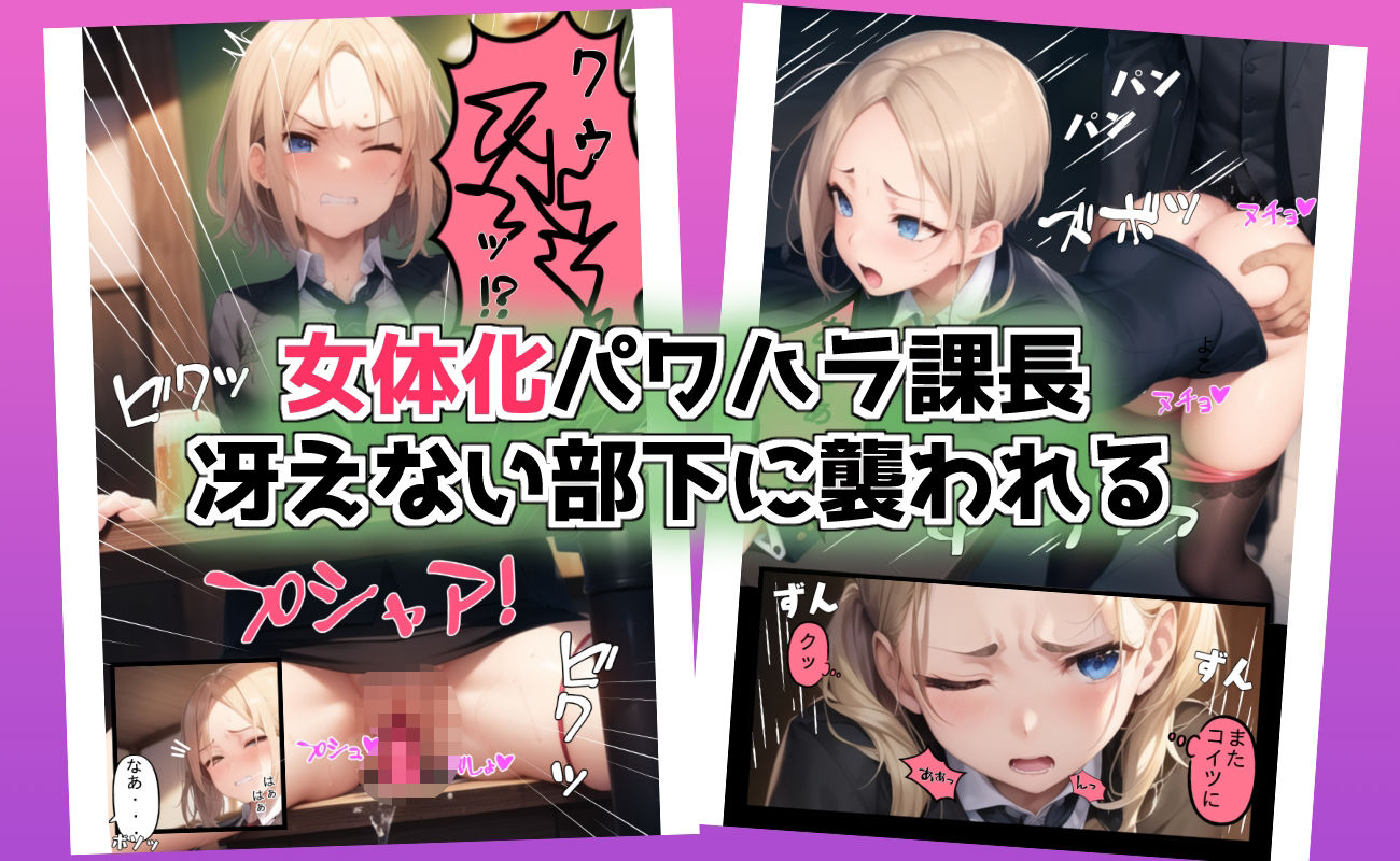 サンプル画像5:TSマンガ総集編(AIでも愛はある) [d_652269]