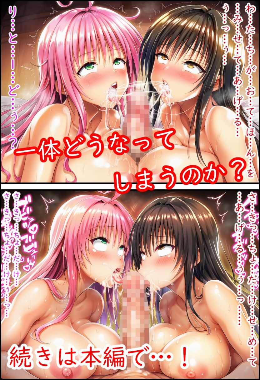 サンプル画像3:びたみ…んだ…すぅき…〜ToL〇VEる〜【全48枚】(トトニーだよ) [d_652275]