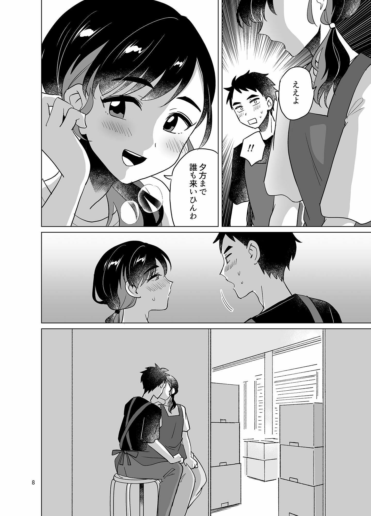 地元の八百屋のお姉（にい）さん♂ 無料画像3