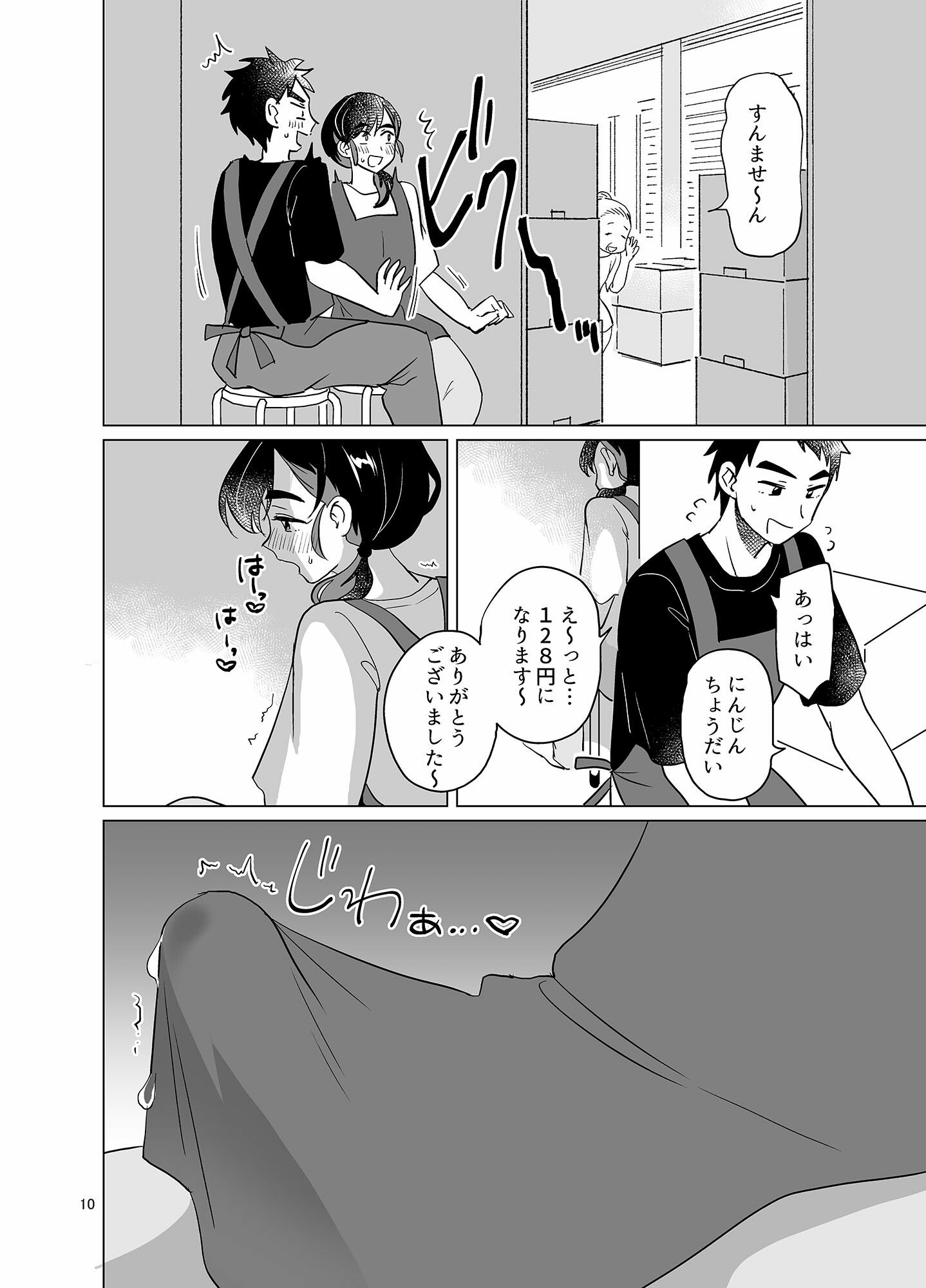 地元の八百屋のお姉（にい）さん♂ 無料画像5